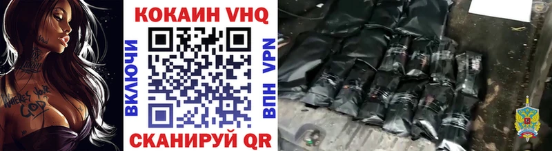 КОКАИН VHQ  Купить где  Чкаловск 