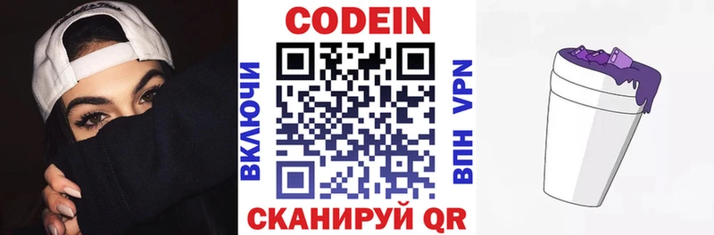 Кодеин напиток Lean (лин) Чкаловск
