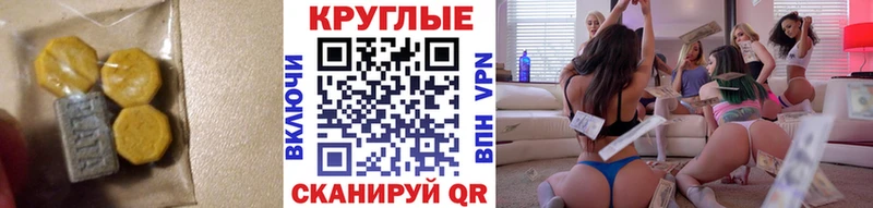 Ecstasy Дубай  Купить где  Чкаловск 