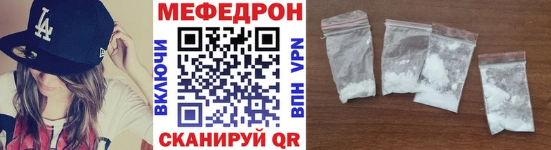 Мефедрон VHQ  Купить закладки  Чкаловск 